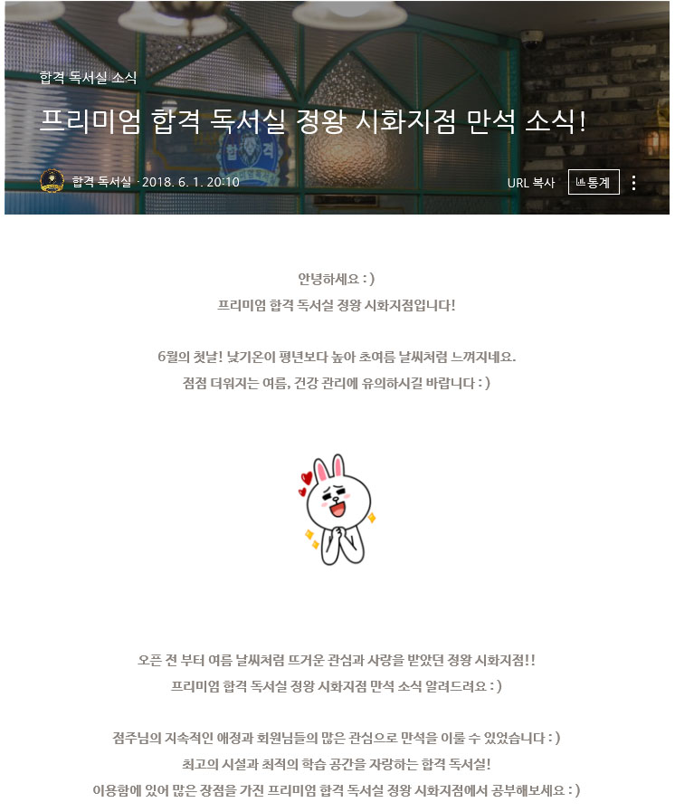 합격 독서실 정왕시화지점 만석.jpg