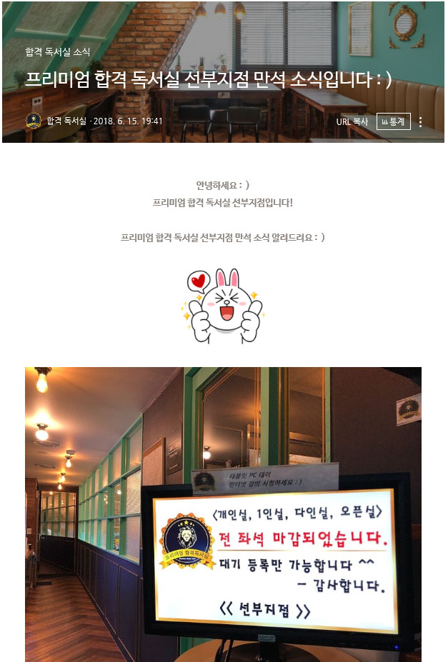 합격 독서실 선부지점 만석.jpg